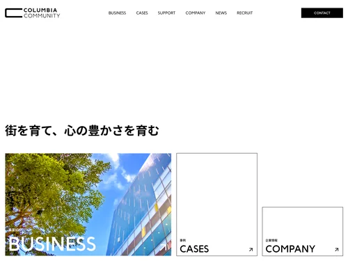 「コロンビア・コミュニティ株式会社」のキャプチャ画像