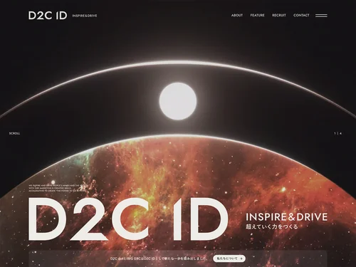 「D2C ID Inc. - 株式会社 D2C ID」のキャプチャ画像