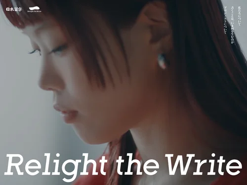 「Relight the Write｜日本習字」のキャプチャ画像