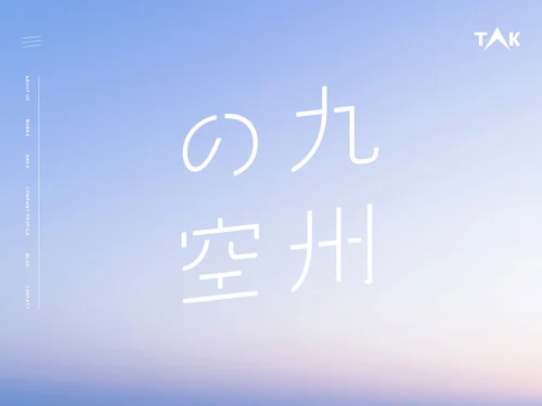 「九州のドローン空撮サービス | 九州空撮隊（熊本・福岡・鹿児島・長崎・大分・宮崎・佐賀・沖縄）」のキャプチャ画像