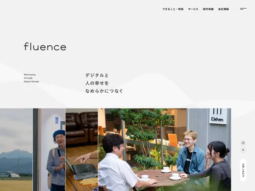「fluence（フルエンス）」のキャプチャ画像