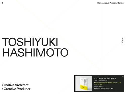 「Toshiyuki Hashimoto」のキャプチャ画像