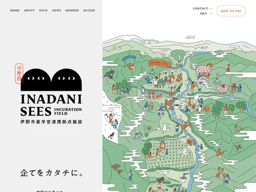 「inadani sees – 農と森のインキュベーション」のキャプチャ画像