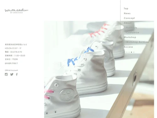「White atelier BY CONVERSE | ホワイトアトリエ バイ コンバース」のキャプチャ画像