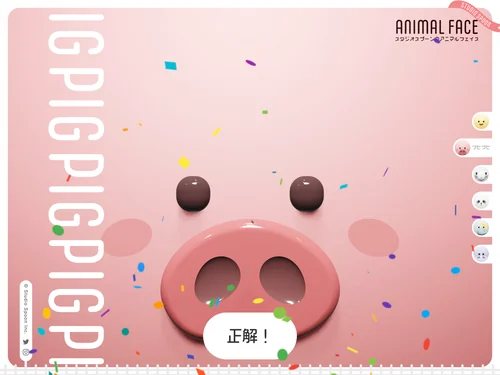 「ANIMAL FACE（アニマルフェイス）」のキャプチャ画像