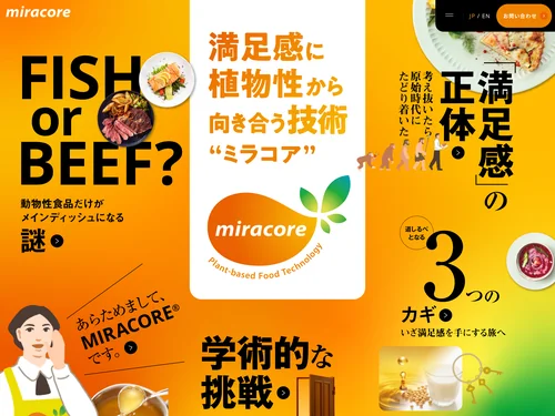 「MIRACORE®公式サイト｜不二製油」のキャプチャ画像