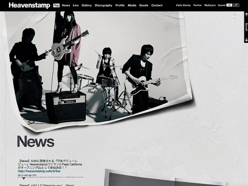 「Heavenstamp Official Website」のキャプチャ画像