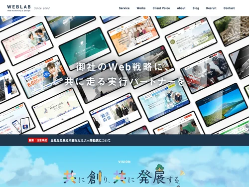 「ウェブラボ株式会社」のキャプチャ画像