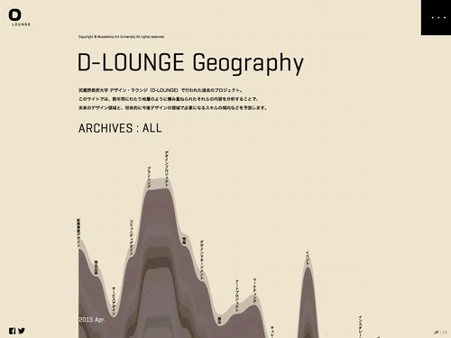「D-LOUNGE Geography」のキャプチャ画像