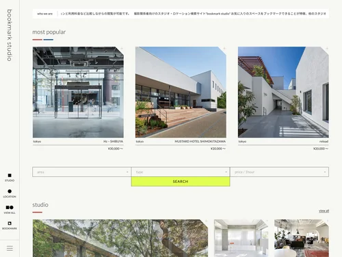 「bookmark studio」のキャプチャ画像