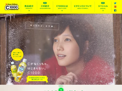 「C1000 公式ブランドサイト | ハウスウェルネスフーズ」のキャプチャ画像