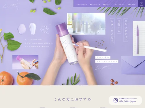 「ボーダレスなスキンケア【Laletter （ラレター）】公式サイト」のキャプチャ画像