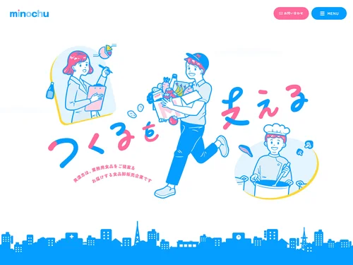 「株式会社美濃忠｜業務用食品の卸・販売」のキャプチャ画像