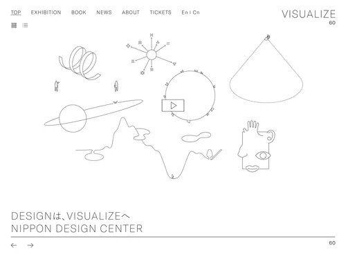 「VISUALIZE 60 | 日本デザインセンター |  DESIGNは、VISUALIZE（ヴィジュアライズ）ヘ。」のキャプチャ画像