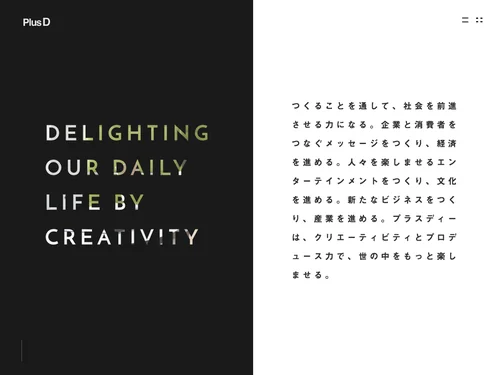 「Plus D Inc. / 株式会社プラスディー」のキャプチャ画像