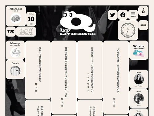 「Q by Livesense」のキャプチャ画像