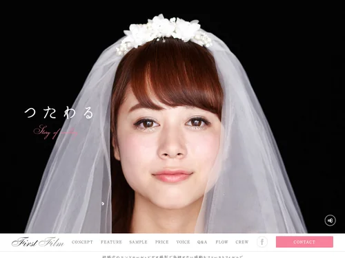 「first filmで、低コストでも「つたわる」結婚式エンドロールを。」のキャプチャ画像