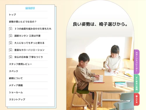 「UPRIGHT」のキャプチャ画像