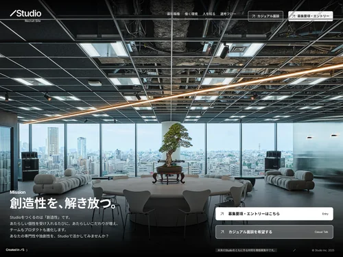 「採用情報 | Studio株式会社(Studio, Inc.)」のキャプチャ画像