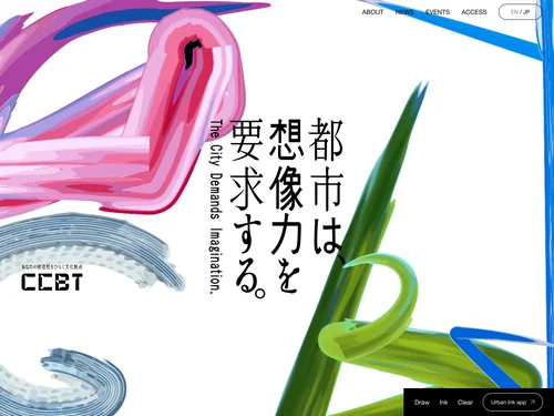 「CCBTリニューアルオープン「都市は、想像力を要求する。」」のキャプチャ画像