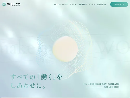 「株式会社WILLCO（ウィルコ） - WILLCO, Inc.」のキャプチャ画像