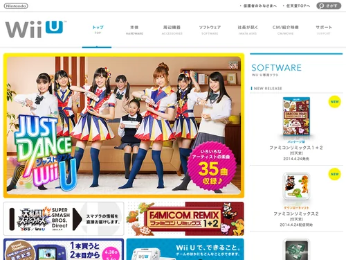 「Wii U」のキャプチャ画像
