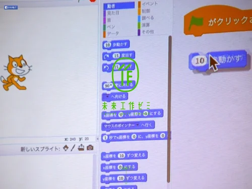 「未来工作ゼミ」のキャプチャ画像