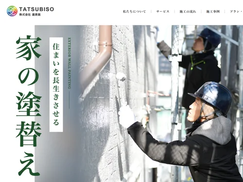 「達美装」のキャプチャ画像
