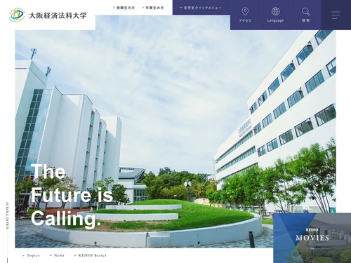 「大阪経済法科大学」のキャプチャ画像
