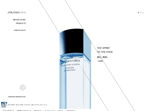 「メンズ | SHISEIDO | 資生堂」のキャプチャ画像