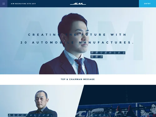「エイム株式会社新卒採用サイト」のキャプチャ画像