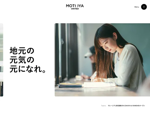 「モトヤユナイテッド株式会社」のキャプチャ画像