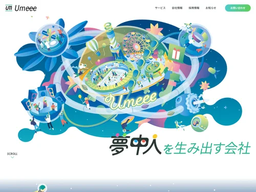 「Umeee｜株式会社ユミー」のキャプチャ画像