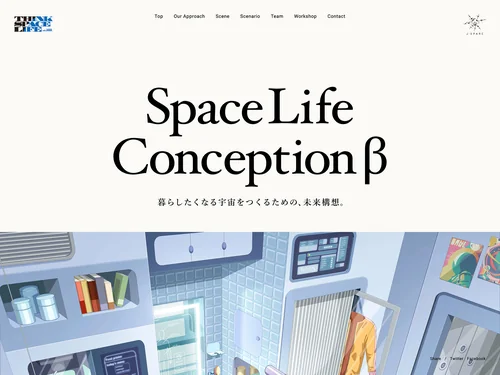 「Space Life Conceptionβ」のキャプチャ画像