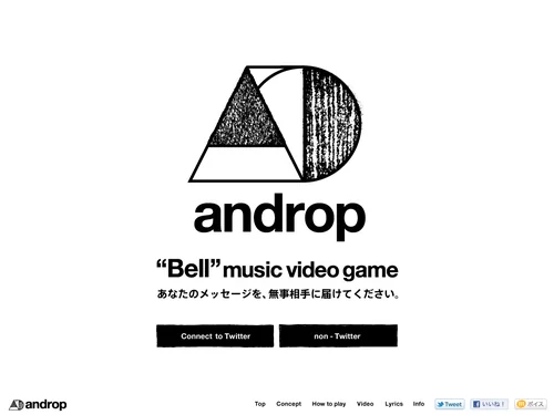 「androp "Bell" music video game」のキャプチャ画像