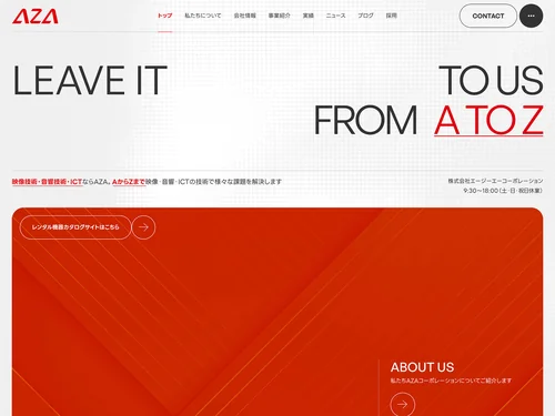 「AZA CORPORATION（株式会社エージーエーコーポレーション）」のキャプチャ画像