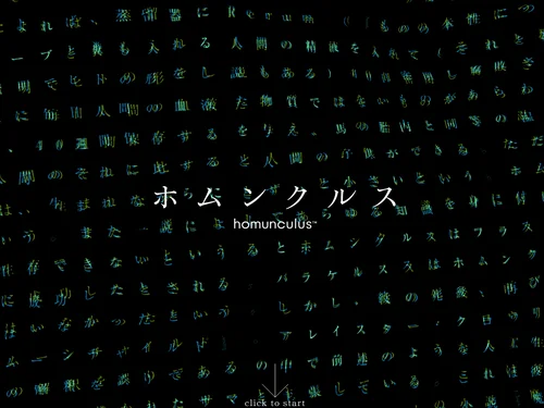 「homunculus Inc. | 株式会社ホムンクルス」のキャプチャ画像