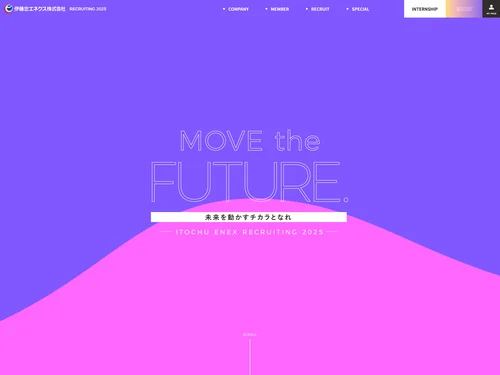 「伊藤忠エネクス | 新卒採用スペシャルサイト」のキャプチャ画像