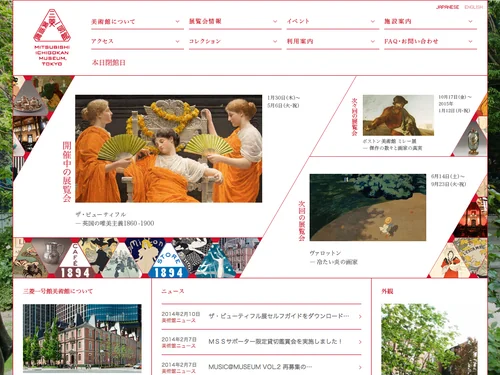 「三菱一号館美術館」のキャプチャ画像