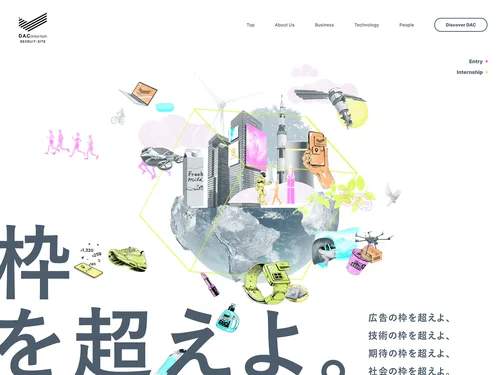 「D.A.Consortium RECRUIT SITE」のキャプチャ画像