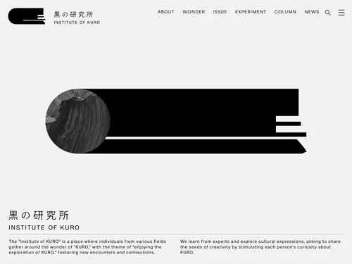 「黒の研究所」のキャプチャ画像
