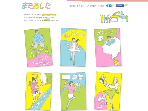 「またあした」のキャプチャ画像
