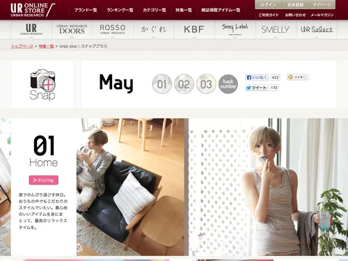 「snap plus | スナッププラス - URBAN RESEARCH ONLINE STORE」のキャプチャ画像
