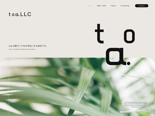 「toa.合同会社 | toa.は服づくりをお手伝いする会社です。」のキャプチャ画像