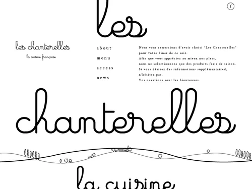 「Les Chanterelles | フランス料理シャントレル」のキャプチャ画像