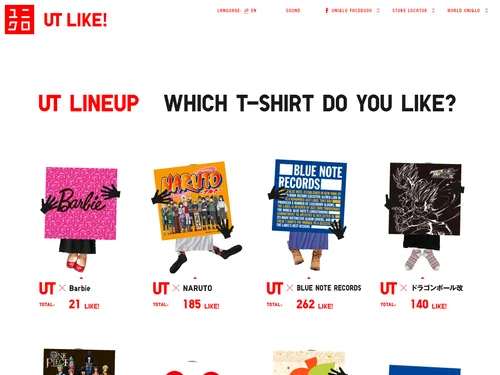 「UT LIKE!」のキャプチャ画像