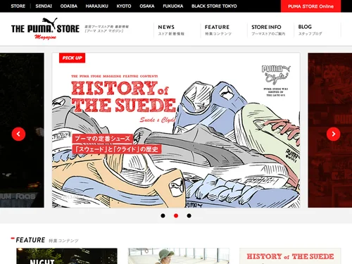 「直営プーマストア発 最新情報 | THE PUMA STORE MAGAZINE[プーマストア マガジン]」のキャプチャ画像