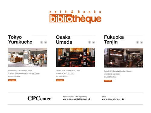 「cafe &amp; books biblioteque｜カフェ&ブックス ビブリオテーク」のキャプチャ画像