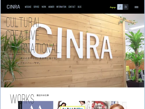 「CINRA, Inc.」のキャプチャ画像