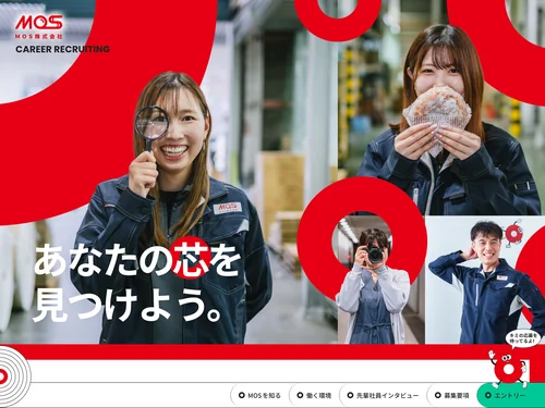 「社会の「当たり前」を支える安定企業｜MOS株式会社 採用サイト」のキャプチャ画像